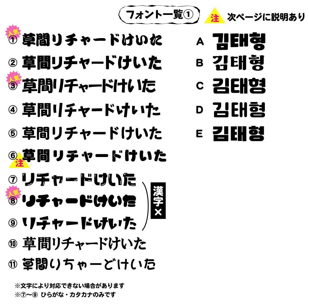 あずよも 　ミニうちわ文字　ステッカー