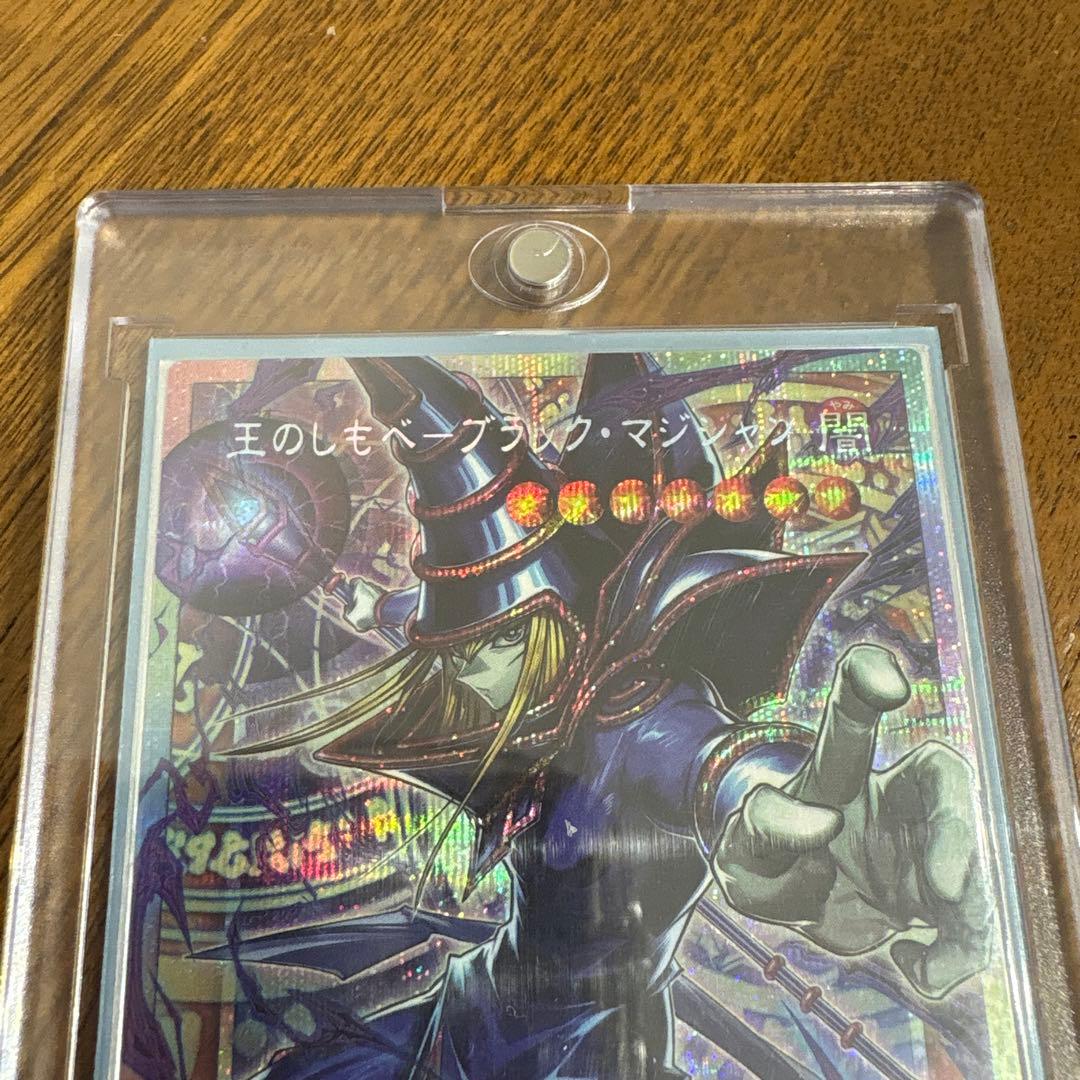 期間限定価格 遊戯王 王のしもべ ブラック・マジシャン　オーバーフレームプリシク