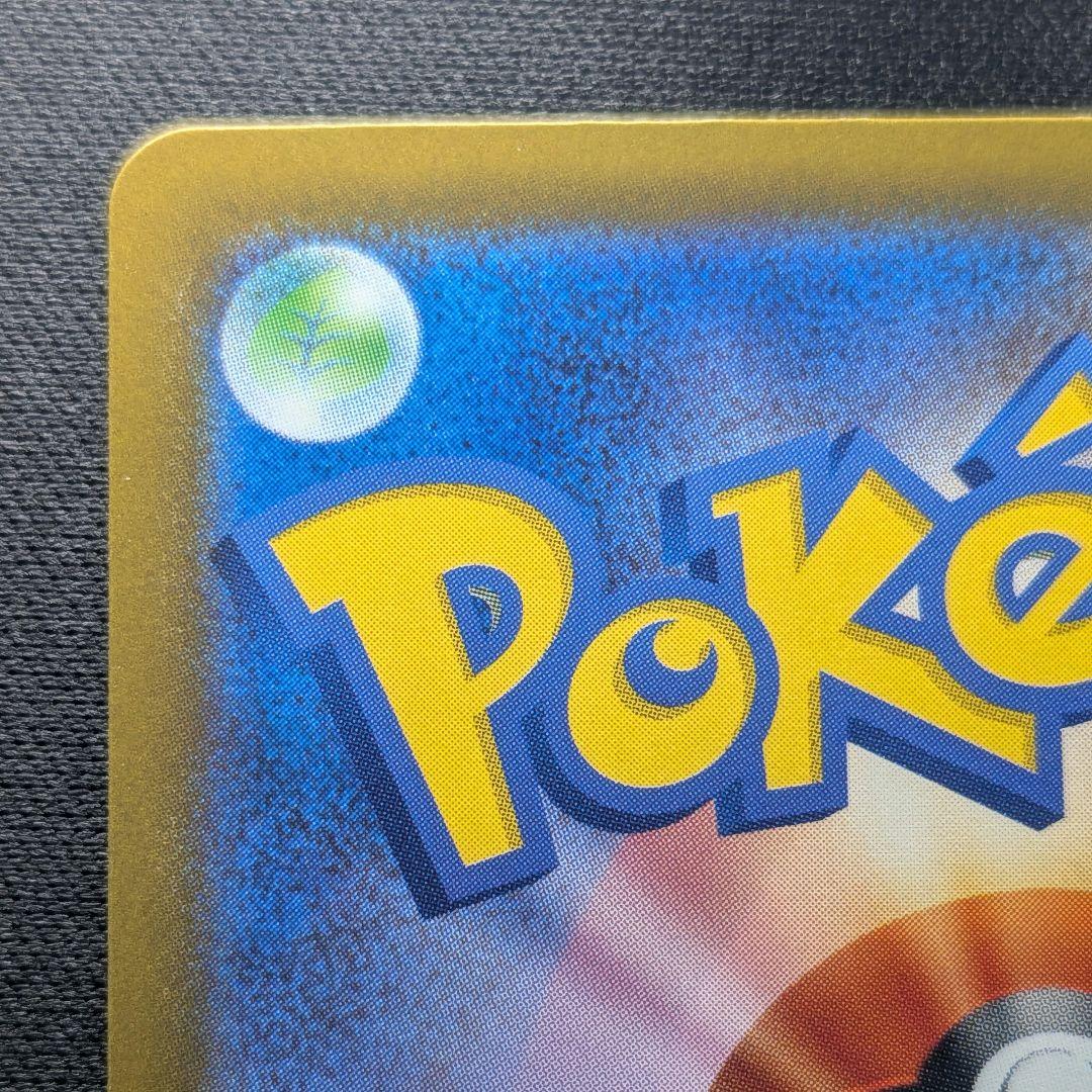 ポケモンカードゲーム メガゲンガーex sar