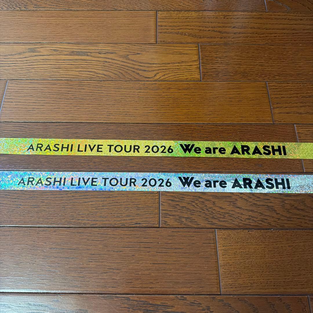 ARASHI LIVE TOUR 2026 銀テープ　2本セットです！