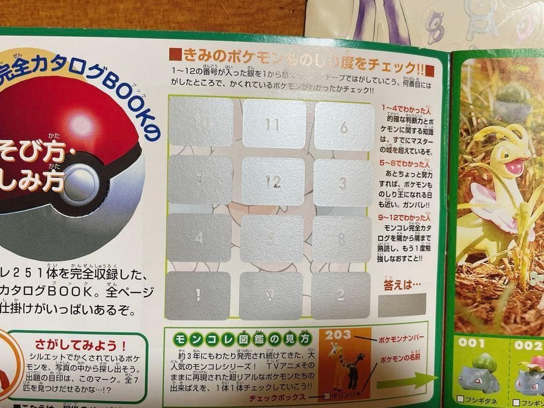 ポケモン モンスターコレクション 完全カタログBOOK シール 平成 レトロ