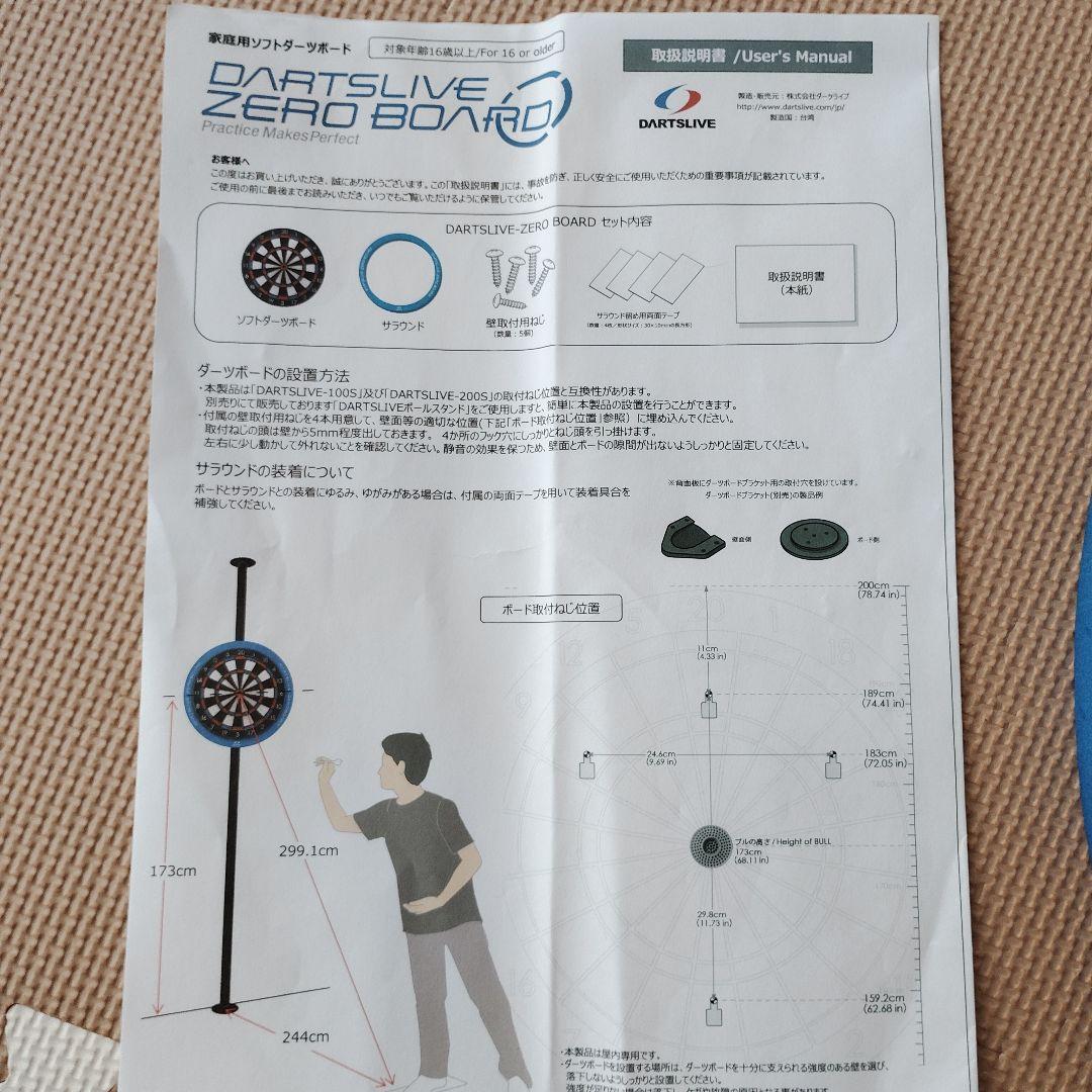 限定割引あり！DARTSLIVE ダーツライブ ZERO BOARD ゼロボード