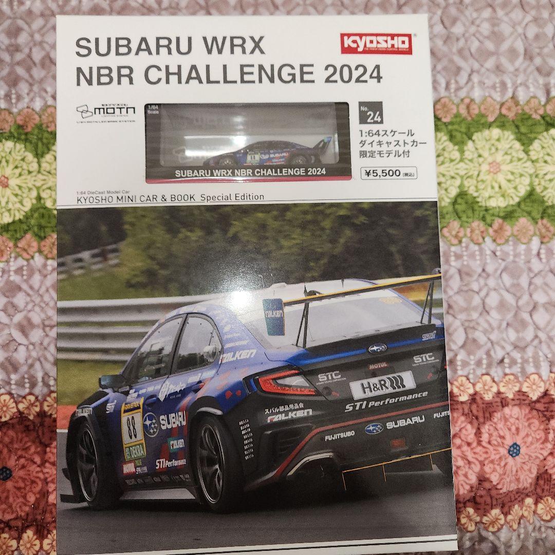 SUBARU WRX NBR CHALLENGE 2023 & 2024セット