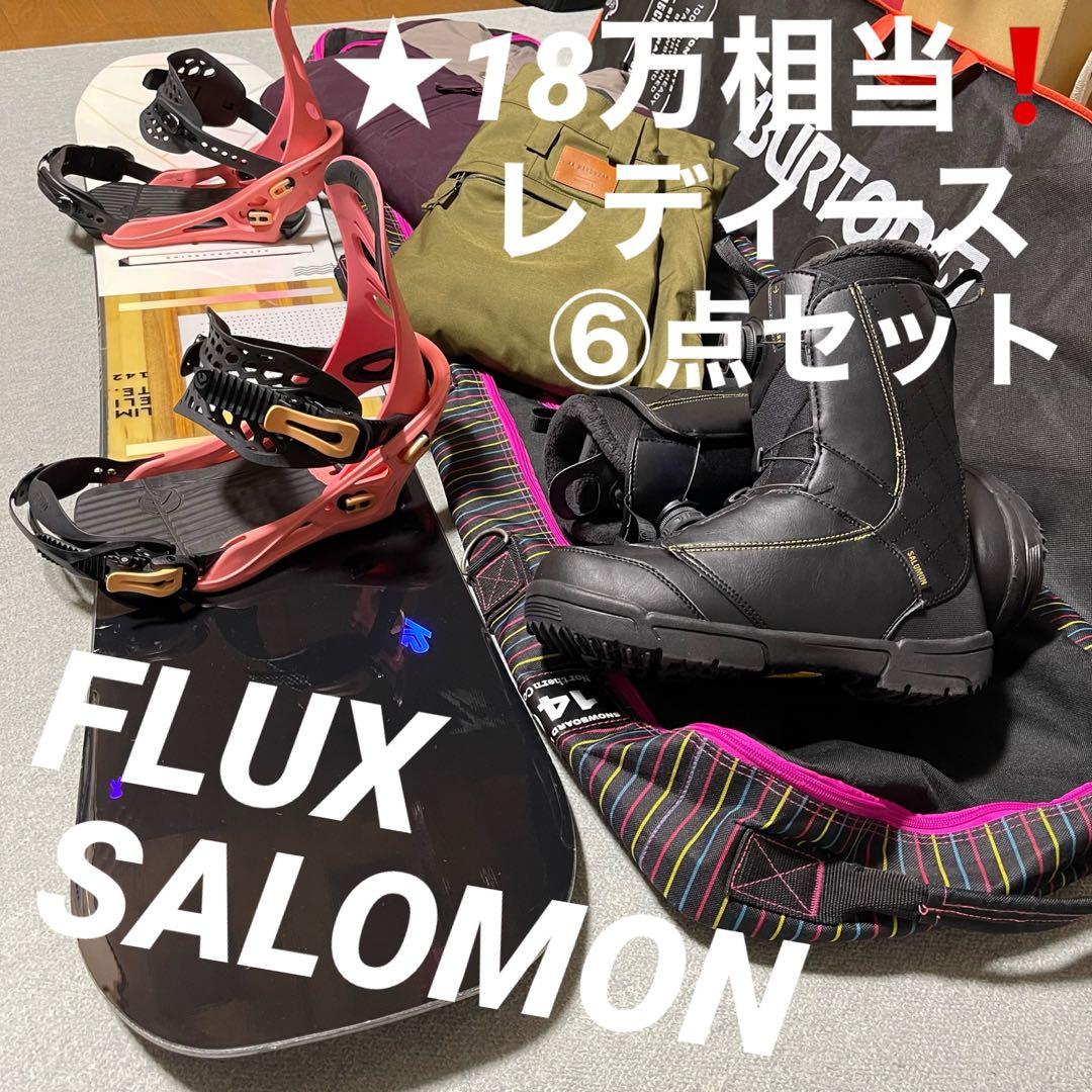 お得‼️★レディース⑥点セット★サロモン・フラックス
