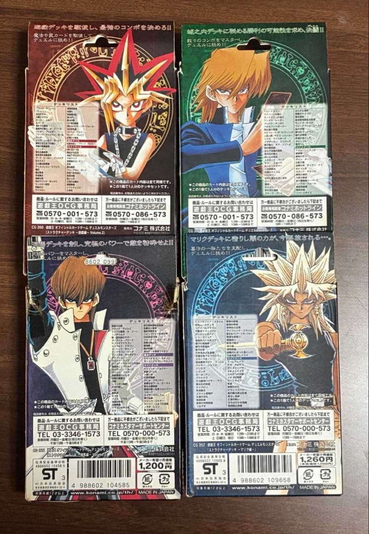 遊戯王 ストラクチャーデッキ　13種セット＋人気カード多数