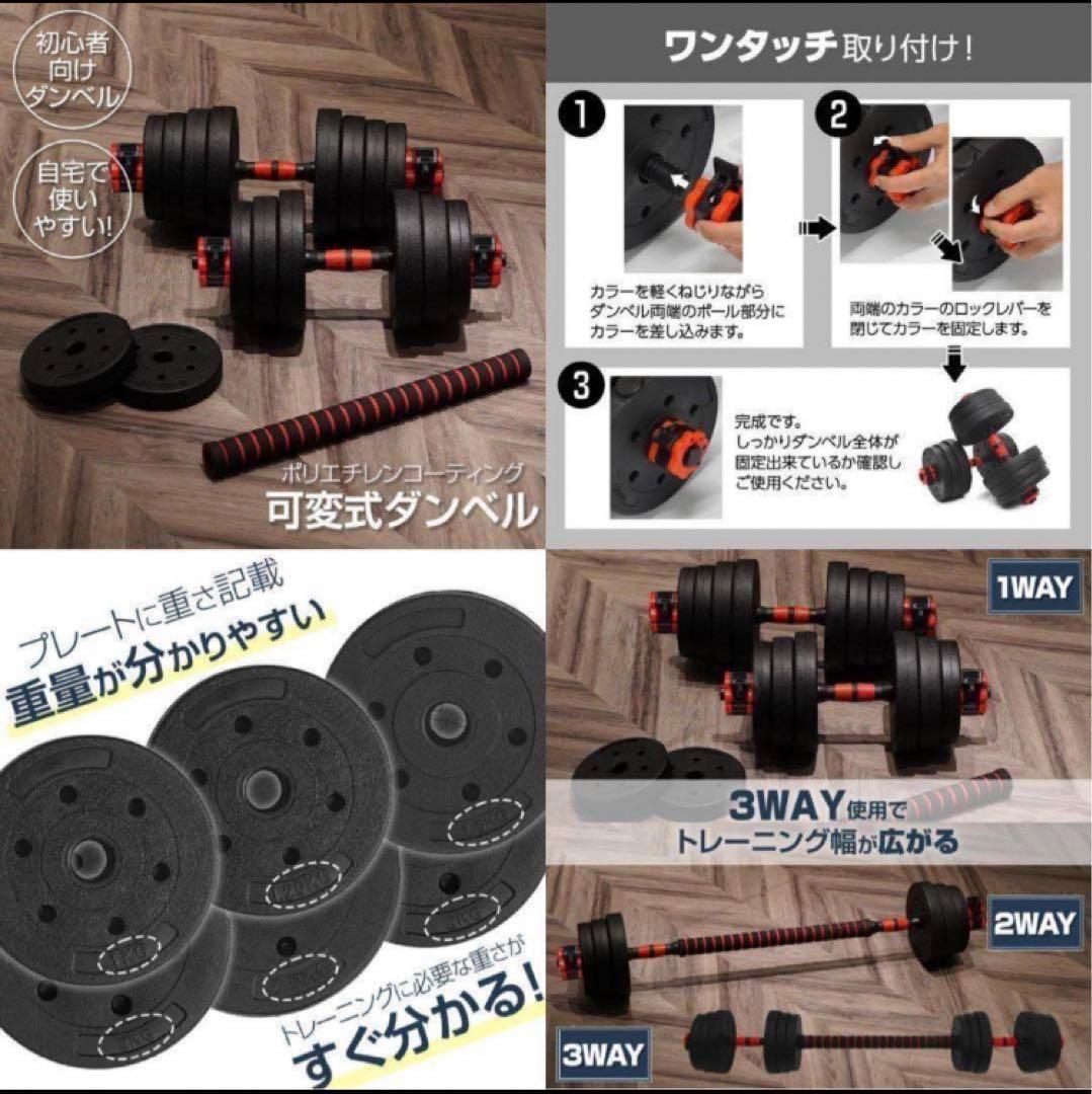 送料込　人気ダンベル 可変式 20kg可変式ダンベル 40kg 多機能2個セット