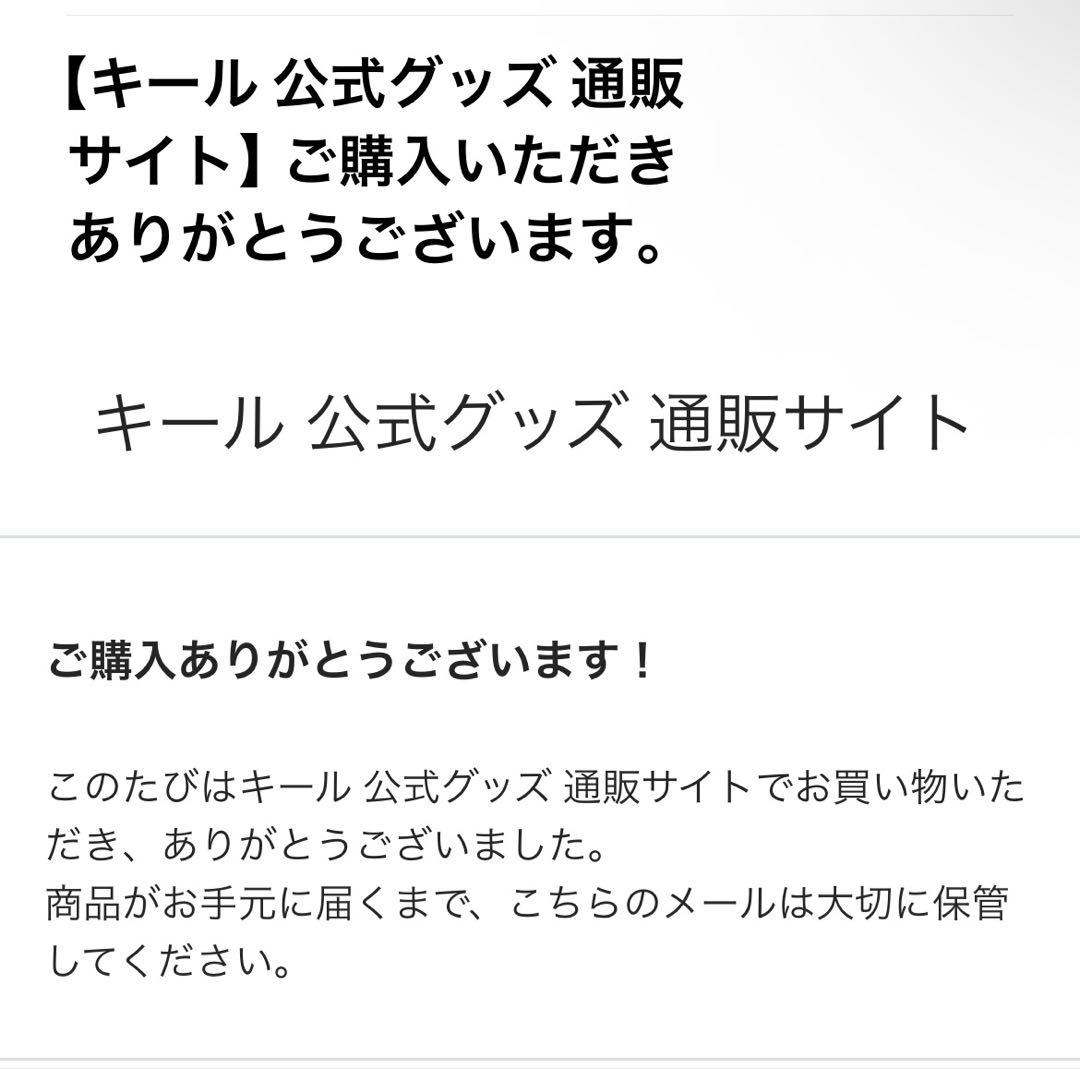 切嘛 キール Kir オリジナルグッズ 4点セット