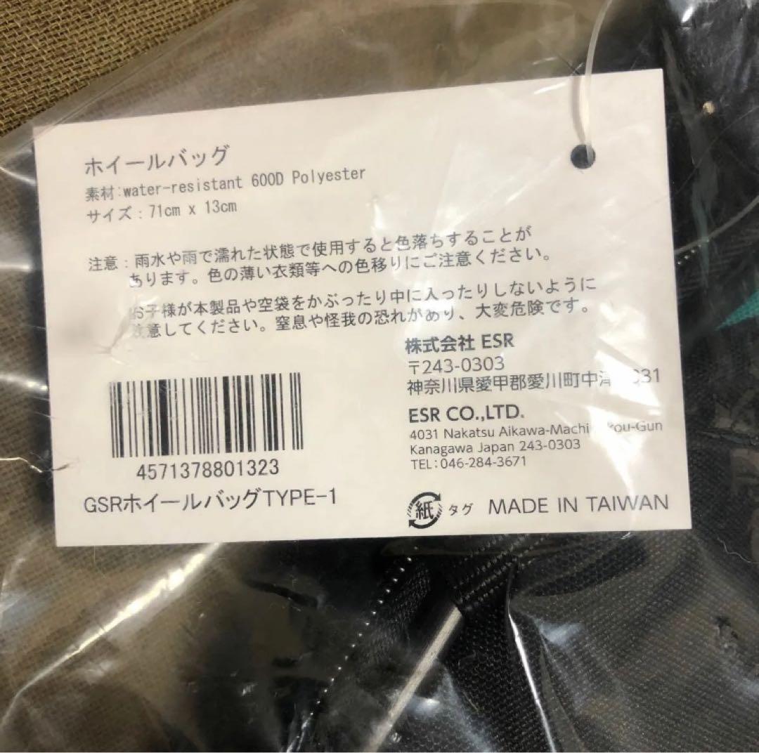 【新品未使用未開封】グッドスマイルレーシング ホイールバッグ 2017ver.