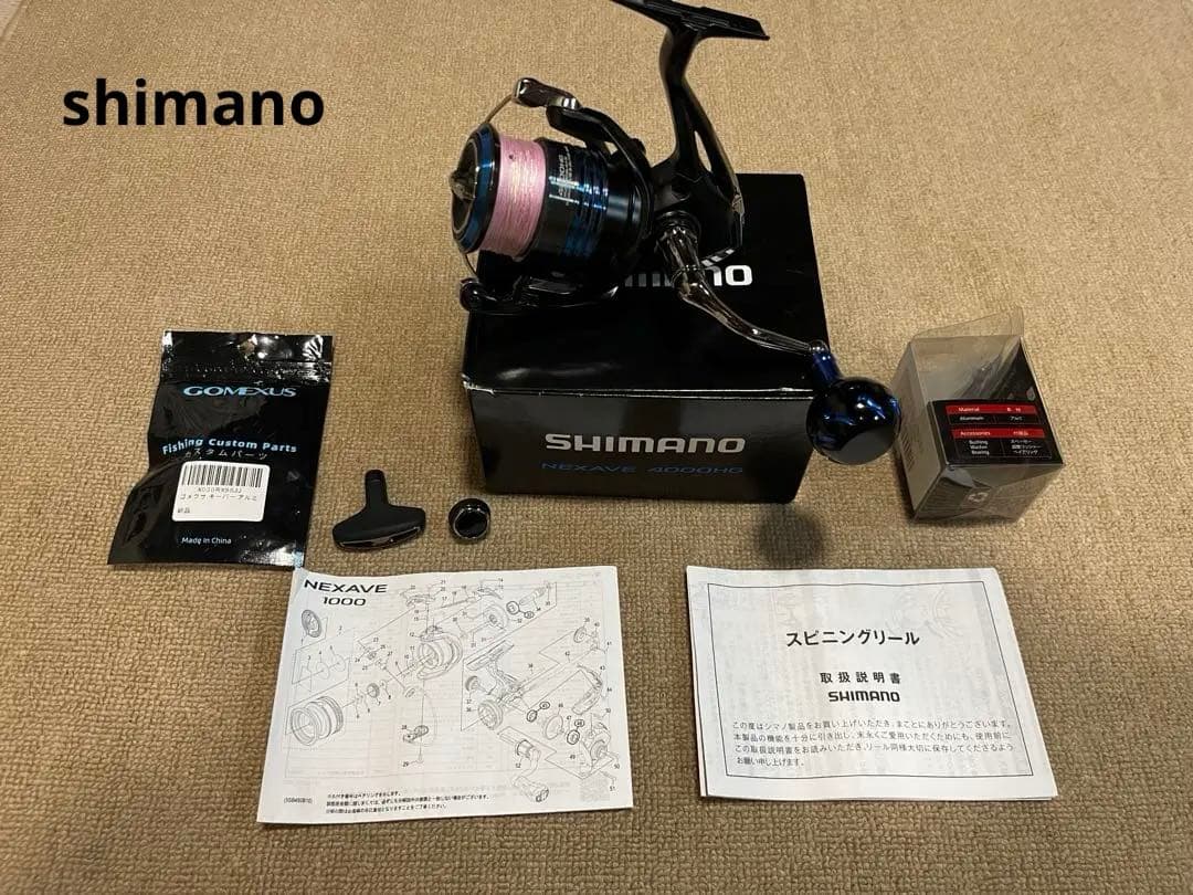 シマノ 21ネクサーブ 4000HG 改カスタム ゴメクサス ピシファン 美品
