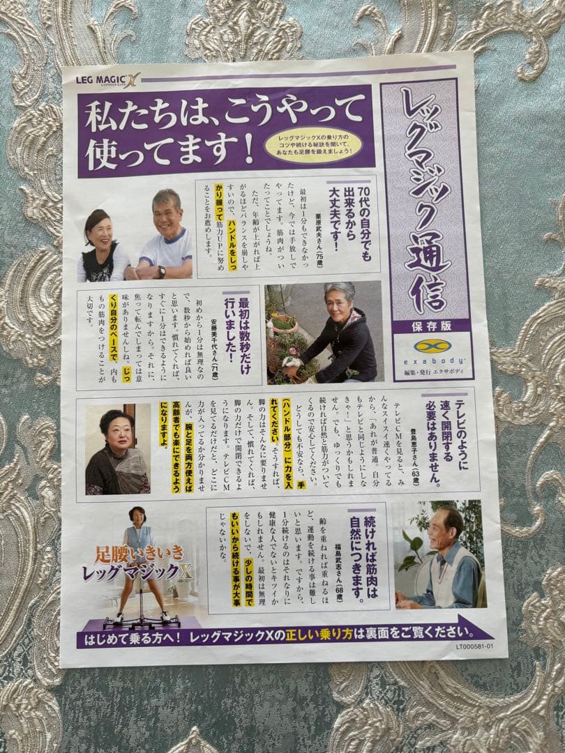 レッグマジックX パープル　 健康トレーニングマシン　DVD付き
