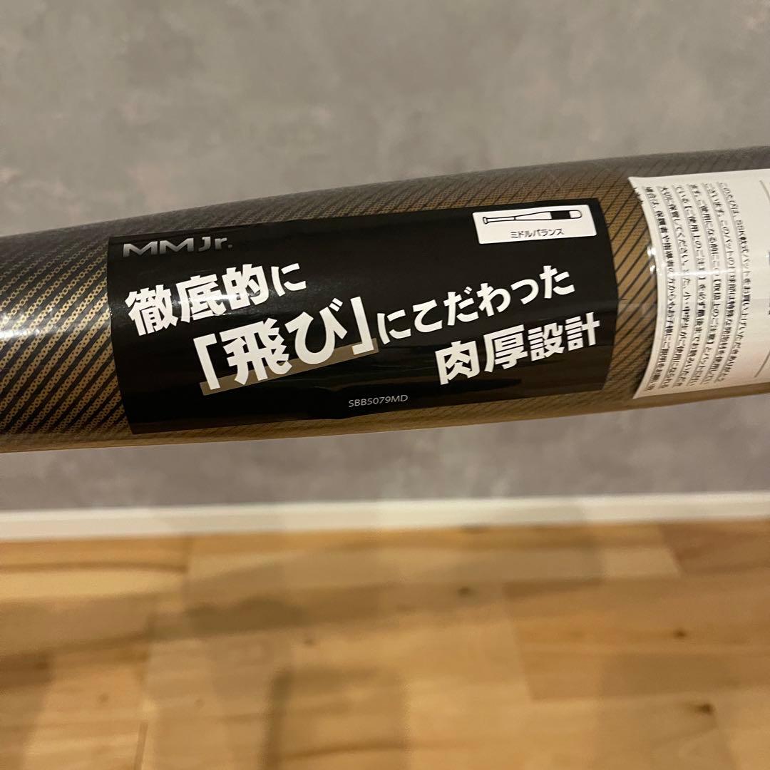 SSK MM ジュニア 軟式 バット 78cm 570g ミドルバランス jr
