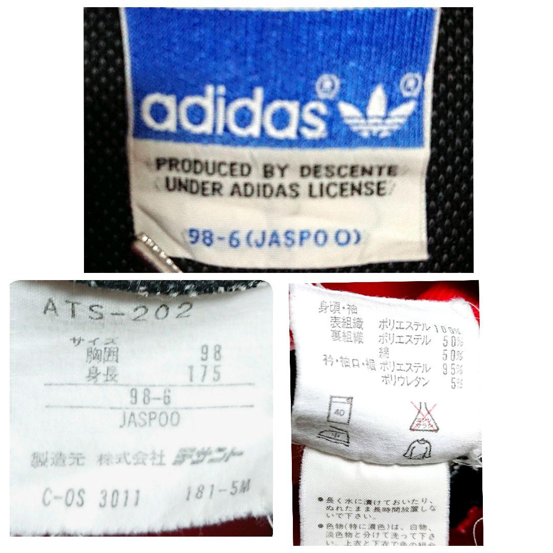 80s adidas オールドアディダス 赤黒色 トラックジャケット ジャージ