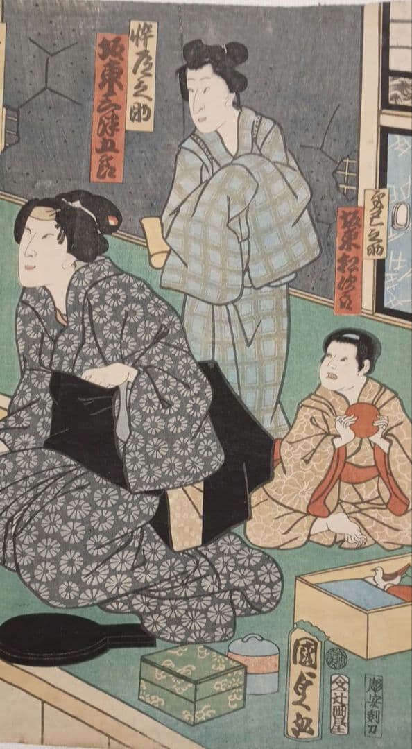 浮世絵版画、役者絵2枚綴り繋がってます。二代歌川国貞画、文久2年出版