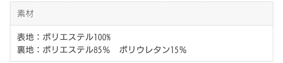 カップ付きフレアタンクトップ　M サイズ
