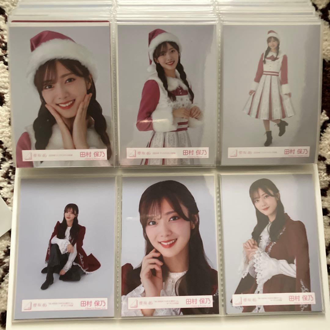 田村保乃 生写真 まとめ売り 78枚 櫻坂46
