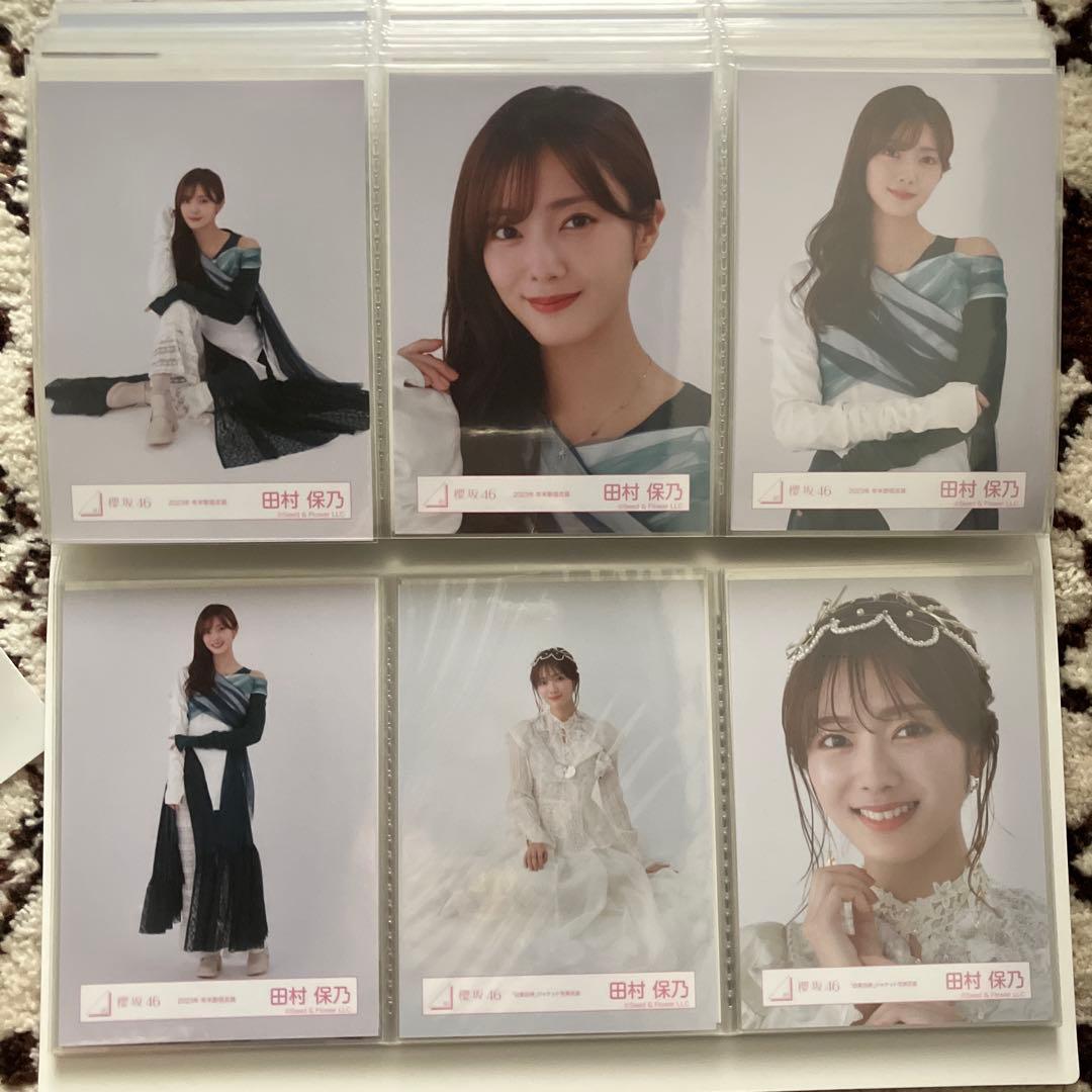 田村保乃 生写真 まとめ売り 78枚 櫻坂46