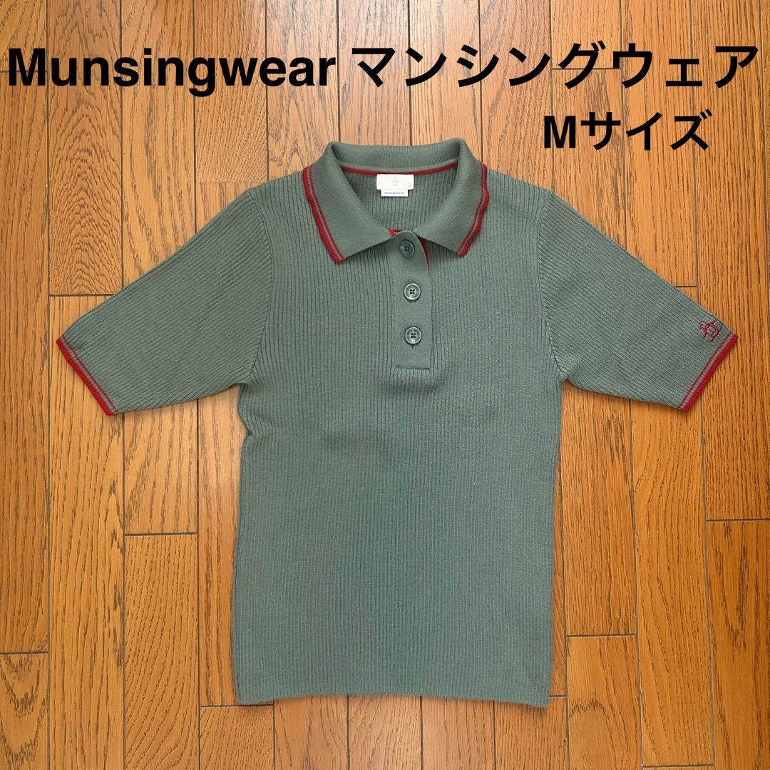【美品】Munsingwear マンシングウェア 半袖リブニット