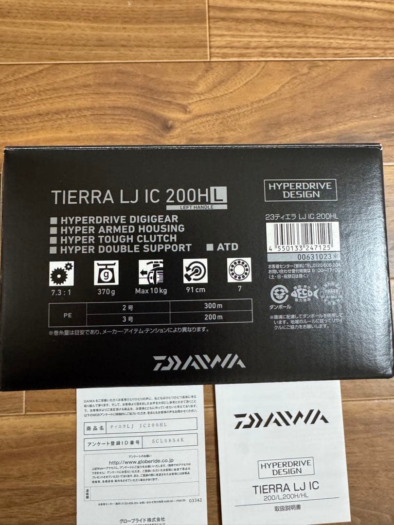 DAIWA TIERRA LJ IC 200HL ベイトリール