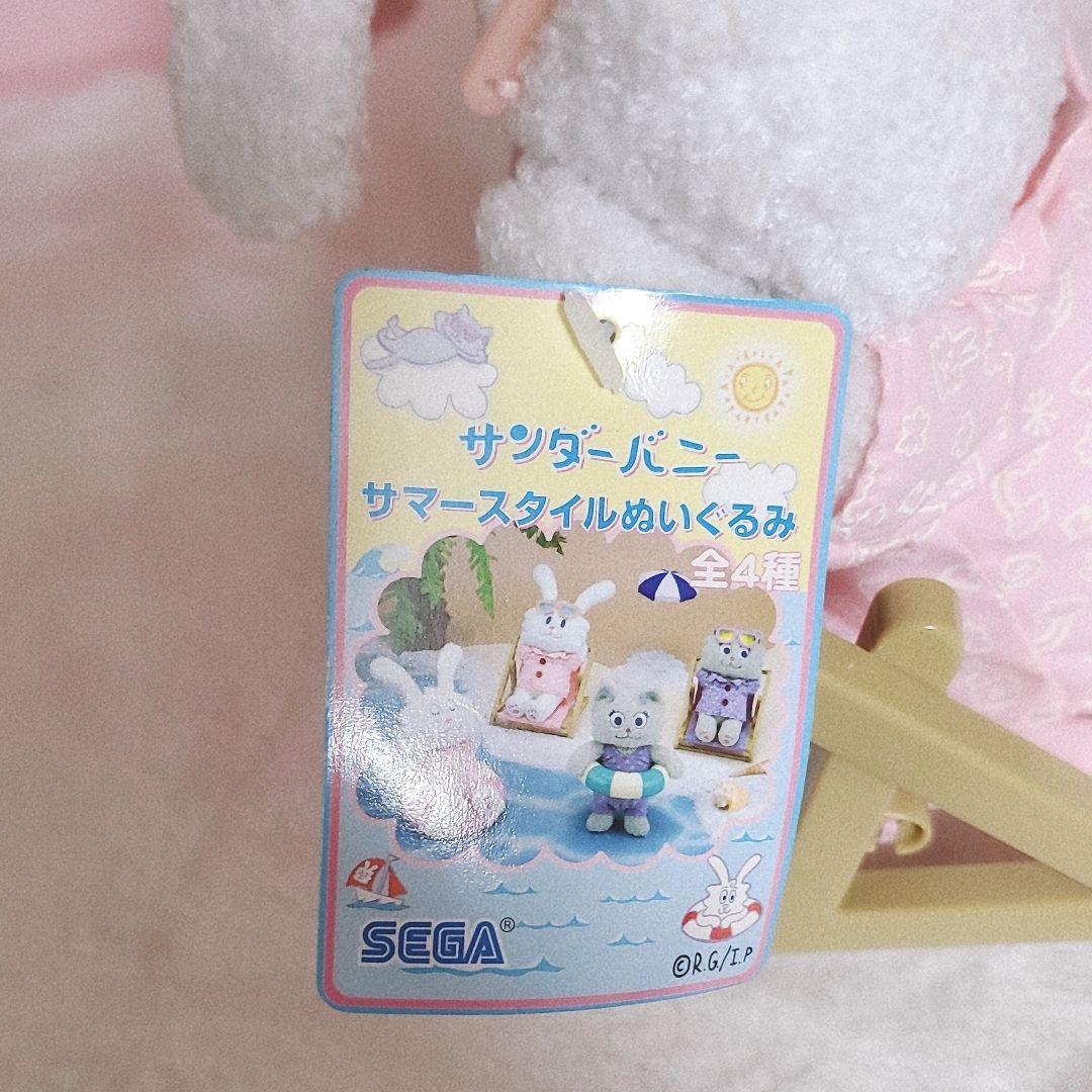 【当時物】サンダーバニー サマースタイル ぬいぐるみ