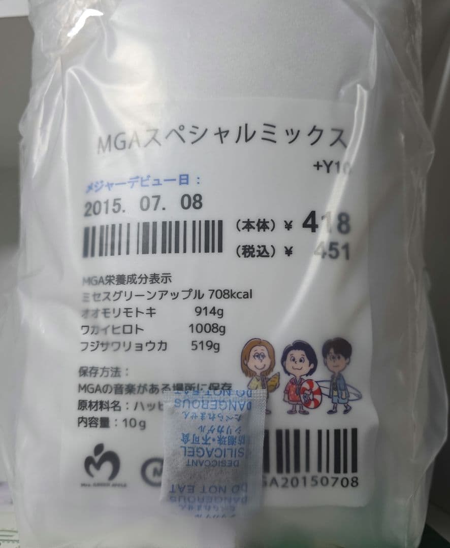 ミセス・クッション3点セット