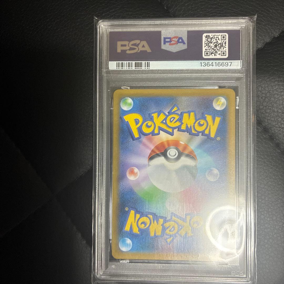 サンダースex sar psa10