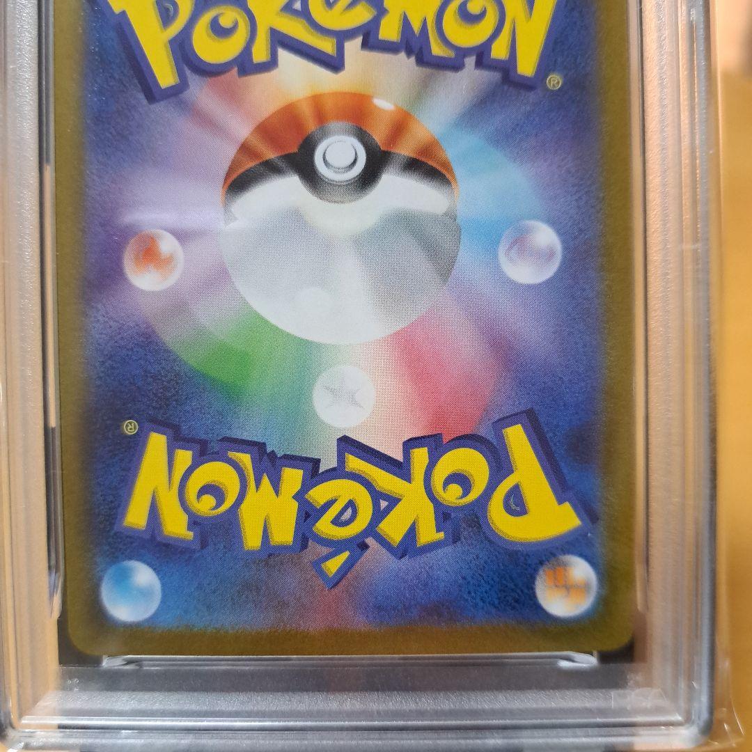 PSA10 エリカの招待 SAR SV2a ポケモンカード151 206/165