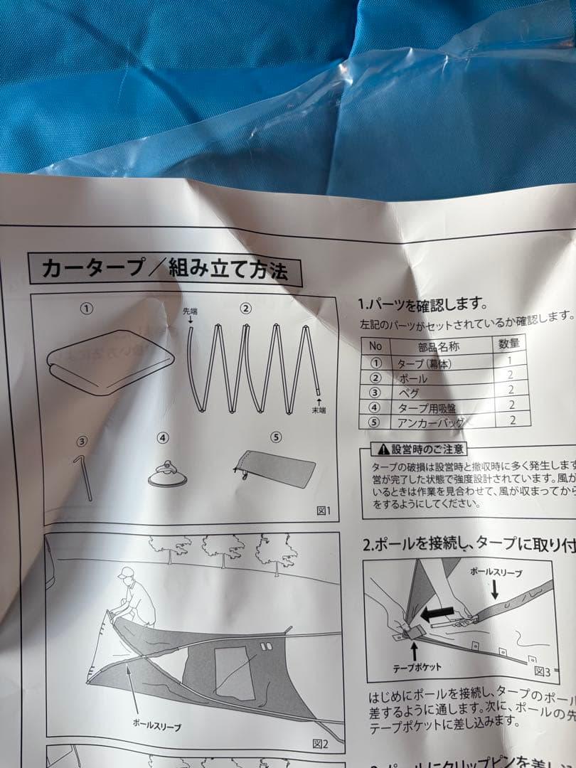 エブリィワゴン　スズキ純正　オガワ カータープ