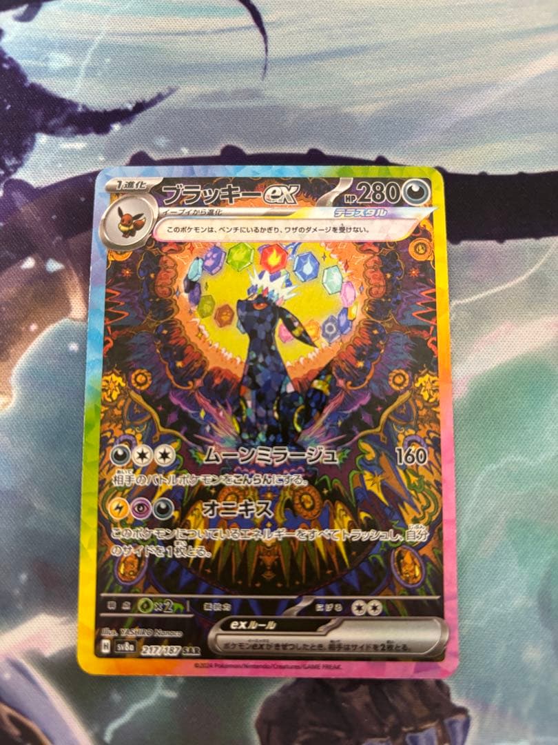 【投売】ポケモンカード　ブラッキーex sar +未開封BOXセット