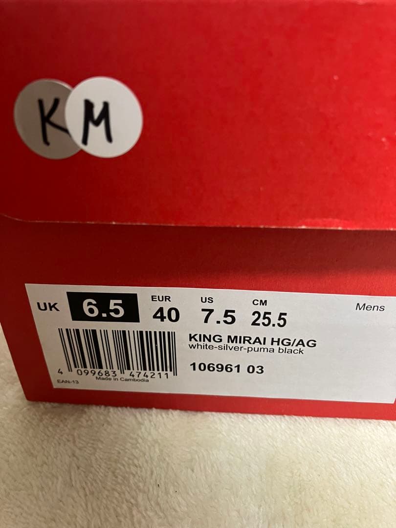 PUMA プーマ　キングミライ　25.5cm 国内限定