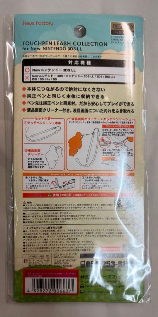 6034 new3DS LL タッチペン　どうぶつの森