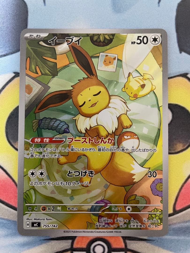 スタートデッキ100 イーブイ　ar No.040 ブイズ　ポケカ　ポケモン
