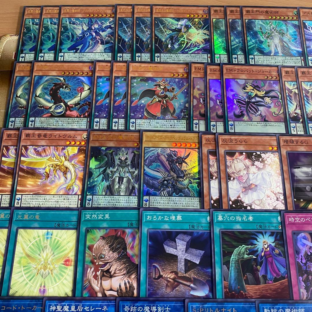 【匿名発送】遊戯王 覇王魔術師 本格構築デッキ