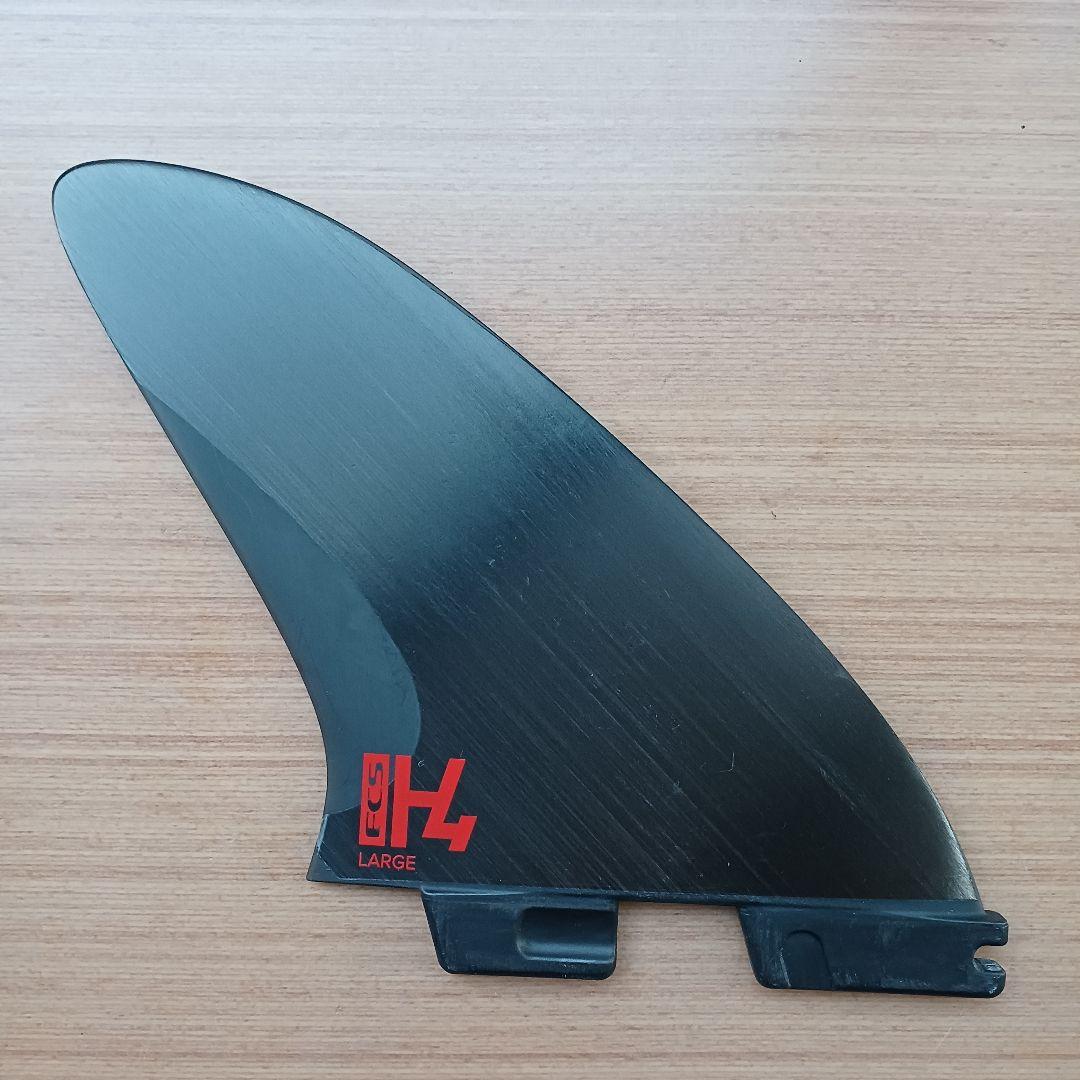 FCS H4　LARGE　サーフボードフィン　センター　バラ売り