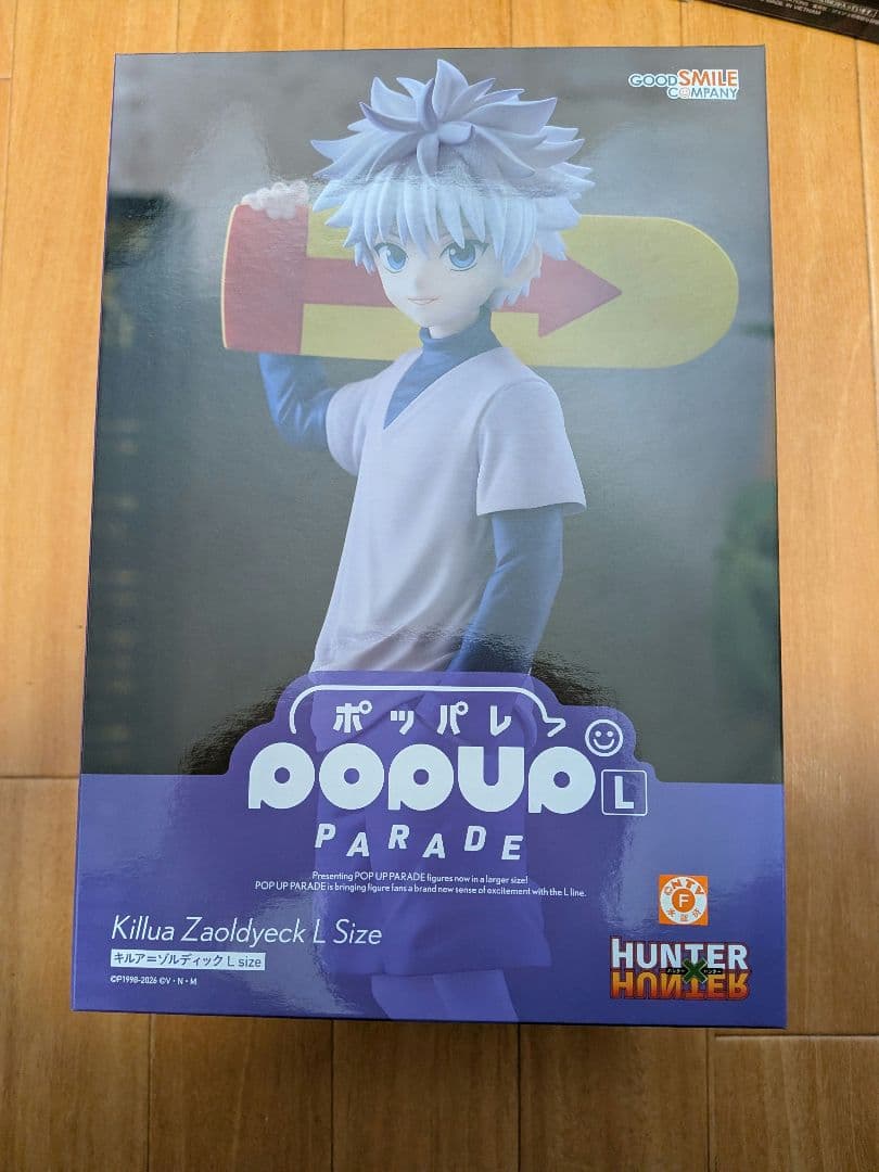 HUNTER × HUNTER キルア フィギュア