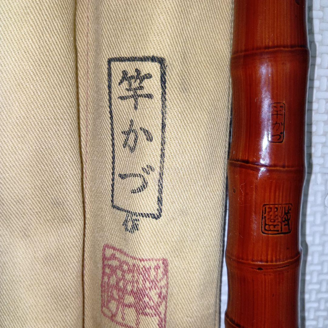 竿かづ　特選　和竿　船竿　カワハギ竿
