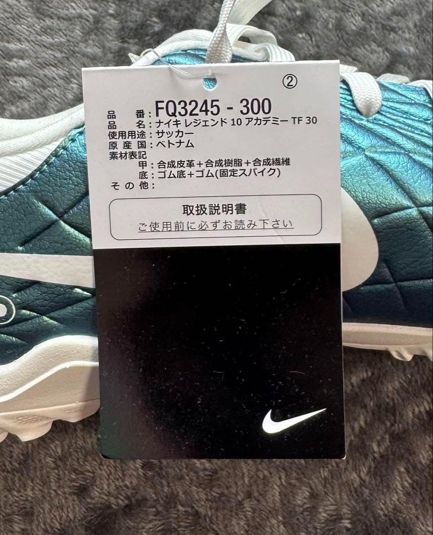 L新品26.5cmナイキ ティエンポ レジェンド10 TF FQ3245-300