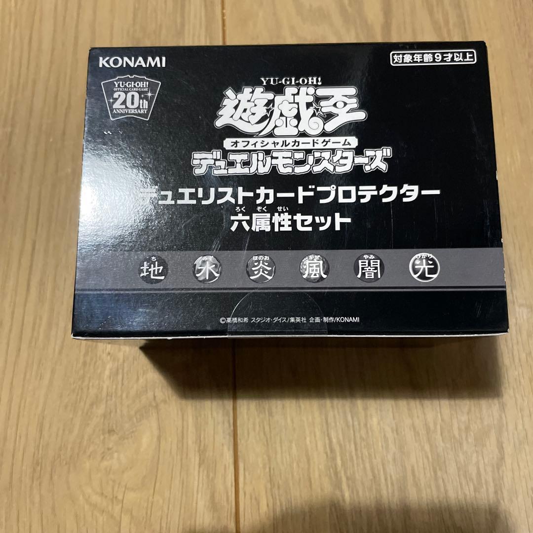 新品未開封 遊戯王OCG デュエリストカードプロテクター 六属性セット