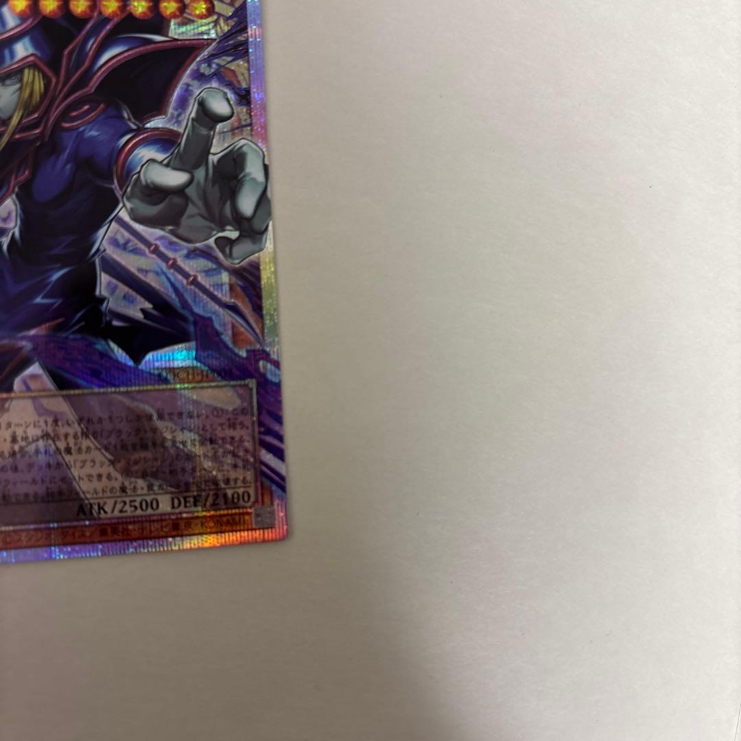 遊戯王　王のしもべーブラック・マジシャン　オーバーフレーム　プリシク　プリズマ