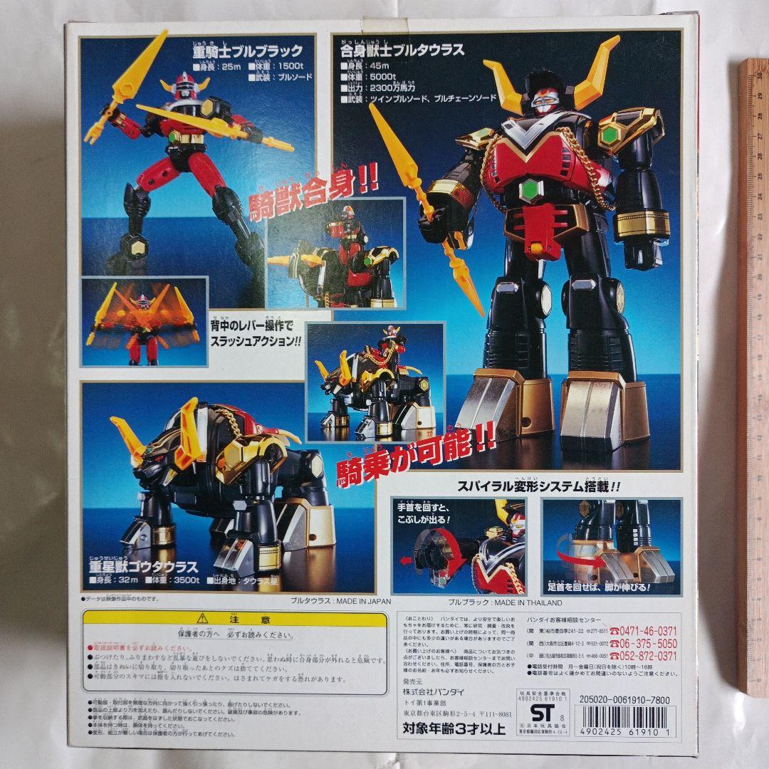 星獣戦隊ギンガマン