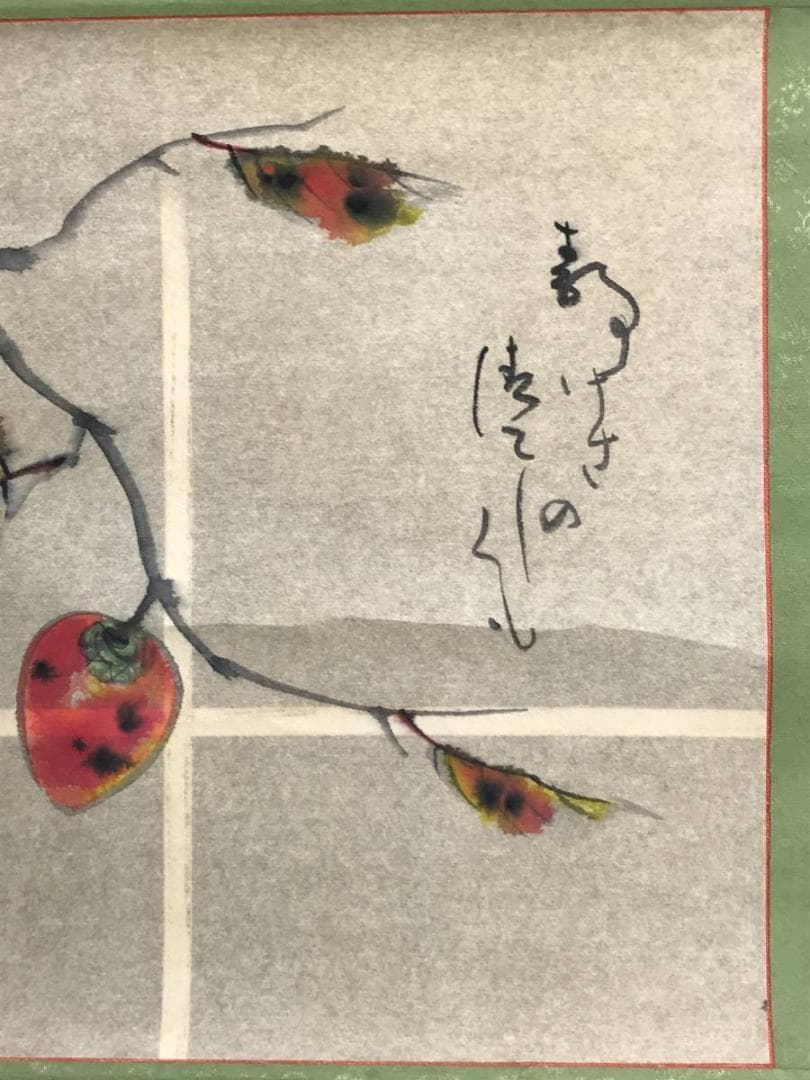 作者不詳/柿図/掛軸/名家伝来/AC-758