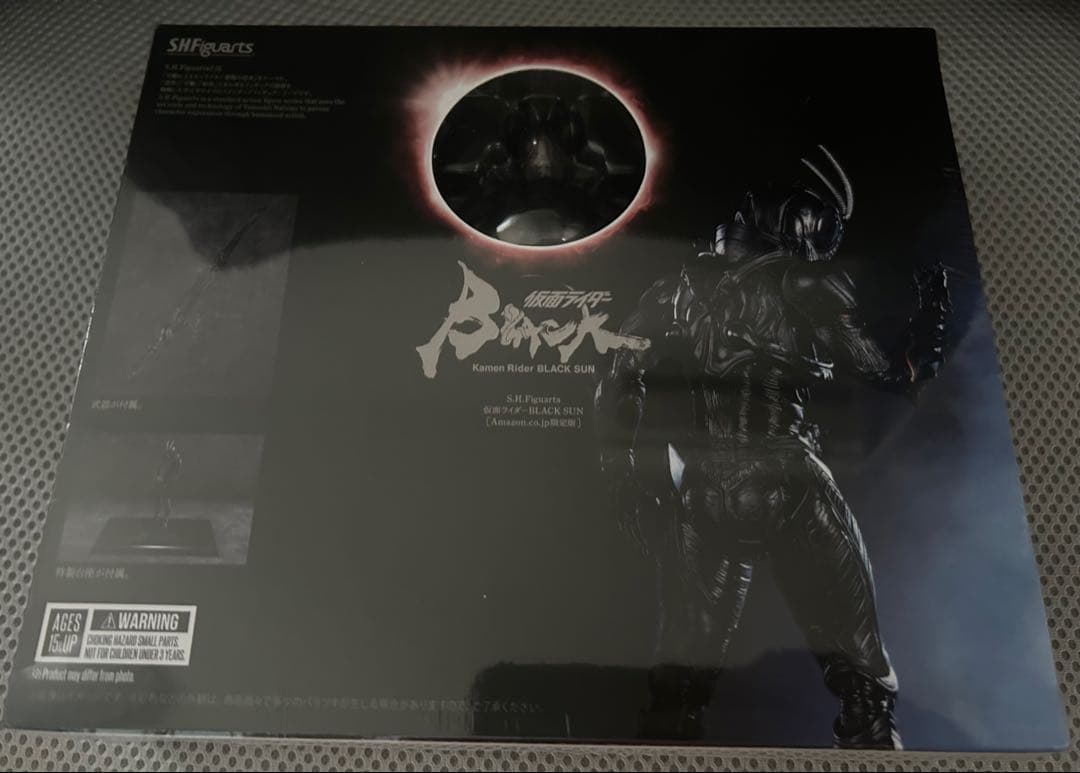 SHフィギュアーツ 仮面ライダーBLACKSUN Amazon限定 台座付き