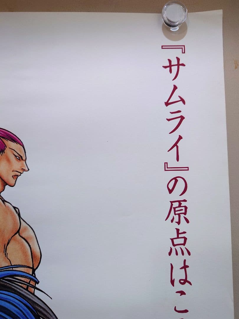 【貴重・レア】『 サムライスピリッツ 』販促用ポスター　B2サイズ