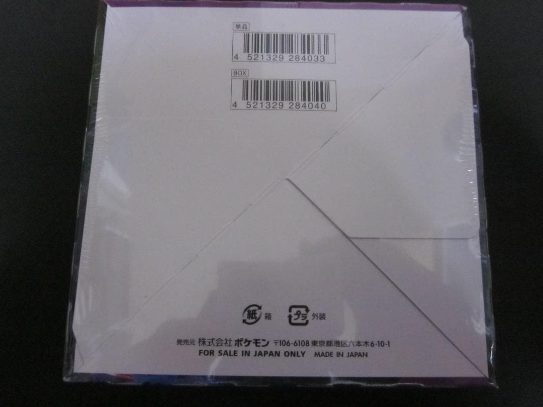 ◆ムゲンゾーン　BOX◆　新品未開封（シュリンク付き）　ポケモンカードゲーム