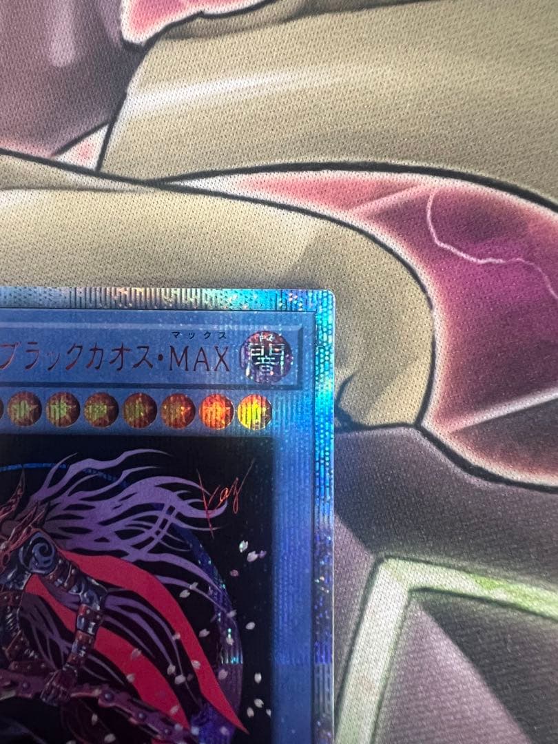 遊戯王　マジシャン・オブ・ブラックカオスMAX 20th