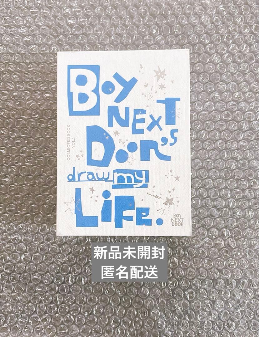 BOYNEXTDOOR COLLECTED BOOK vol.1 新品未開封品