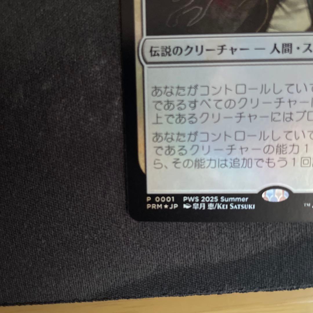 世慣れた見張り、デルニー　pws プロモ Foil
