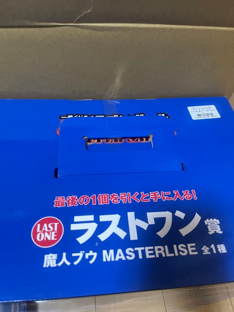ドラゴンボール一番くじ　魔人ブウ MASTERLISE ラストワン賞