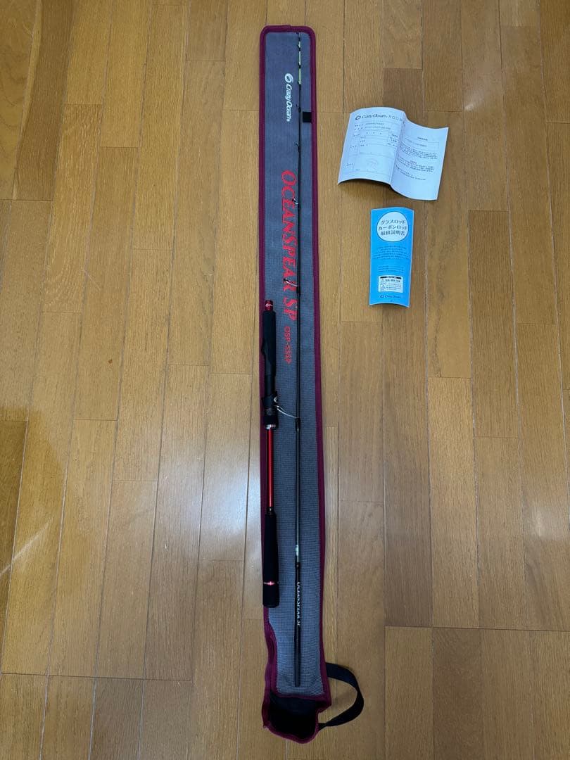 クレイジーオーシャン　オーシャンスピア スピニング OSP-53SP