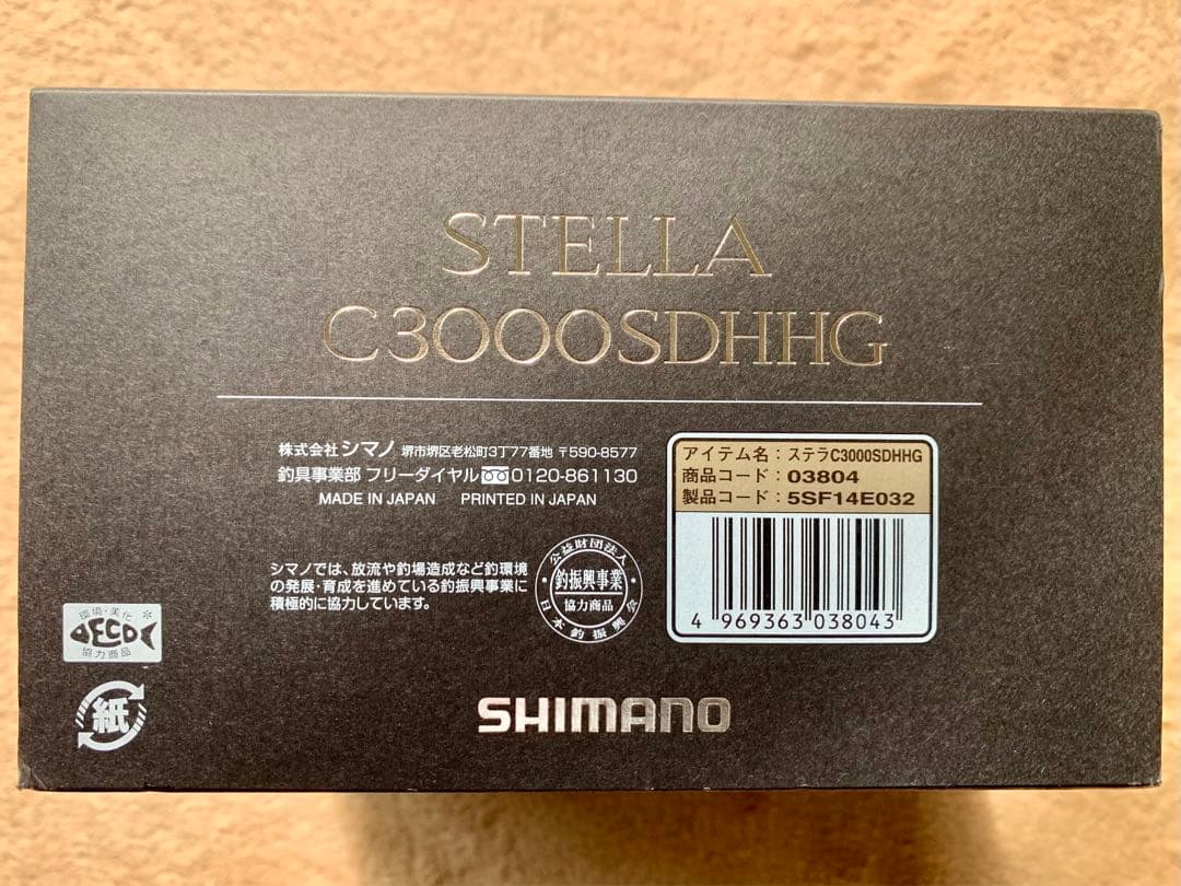 18ステラC3000SDHHG + スペアスプール