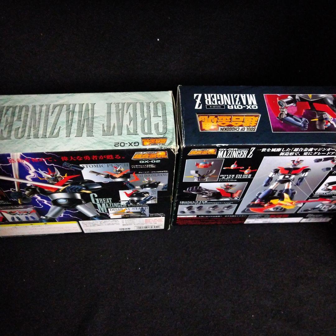 超合金魂 GX-02 グレートマジンガー GX-01 マジンガー Z セット